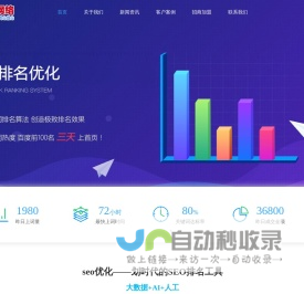 北京关键词排名优化公司|关键词排名优化|排名优化公司|SEO排名优化|北京排名优化|北京关键词排名|北京关键词优化|负面新闻处理